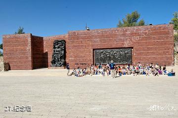 以色列犹太大屠杀纪念馆-纪念墙照片