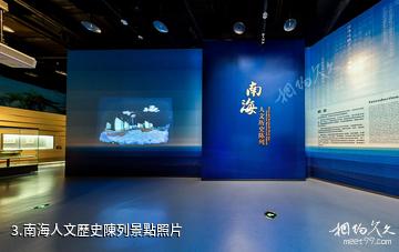 中國(海南)南海博物館-南海人文歷史陳列照片