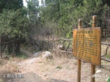 济南波罗峪景区-香山寺遗址照片