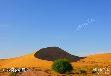 鄂爾多斯市轉龍灣旅遊度假村-沙漠照片