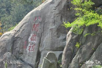 厦门北辰山风景名胜区-八闽岳祖照片