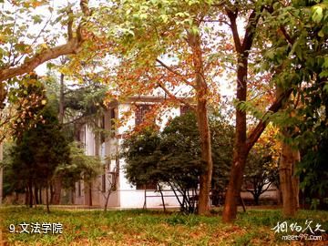 华中农业大学-文法学院照片