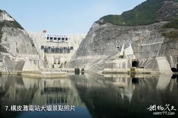 遵義餘慶飛龍寨景區-構皮灘電站大壩照片