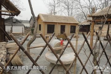 徐州懸水湖風景區-舊式民居體會區照片
