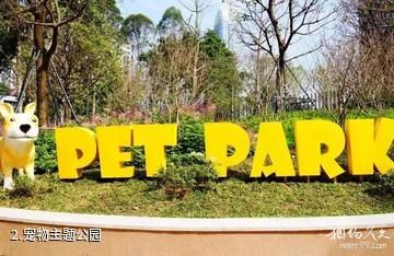 深圳宠物主题公园-宠物主题公园照片