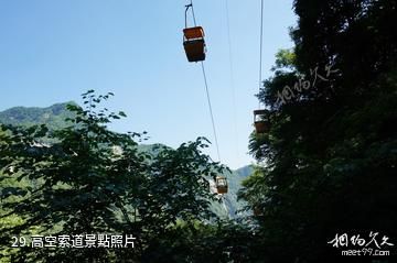 陝西太平國家森林公園-高空索道照片