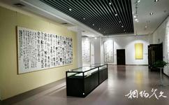 烏海當代中國書法藝術館旅遊攻略之展廳