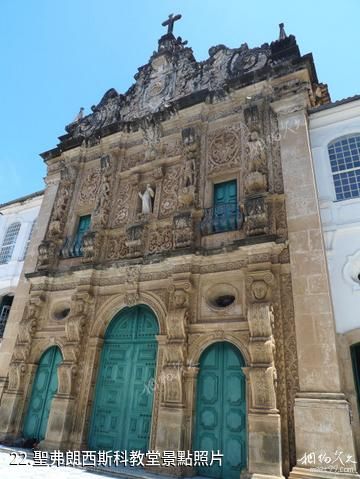 巴西薩爾瓦多市-聖弗朗西斯科教堂照片