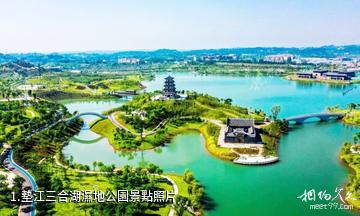 墊江三合湖濕地公園照片