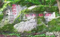 貴陽森林公園旅遊攻略之摩崖石刻