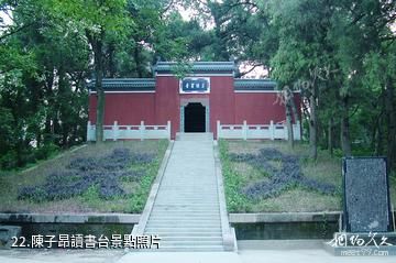 遂寧子昂故里文化旅遊區-陳子昂讀書台照片