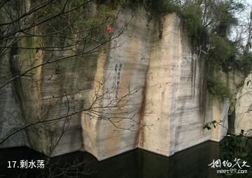 浙江吼山风景区-剩水荡照片