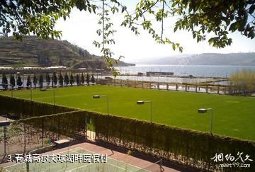 宜良阳宗海-春城高尔夫球湖畔度假村照片
