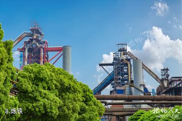 南昌方大特钢工业旅游景区-炼铁照片