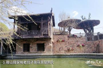 鞍山韓家峪老院子景區照片