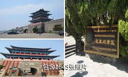 烟台蓬莱阁旅游区驴友相册