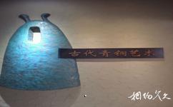 柳州博物館旅遊攻略之《青銅館》