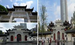 貴陽黔明寺驢友相冊