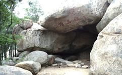 泰安徂徕山国家森林公园旅游攻略之炼丹炉刻石