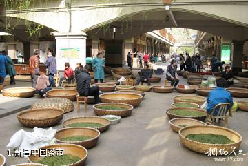 新昌中国茶市照片