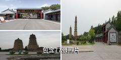 阳城海会寺驴友相册