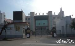河南南街村旅游攻略之文化教育游览区