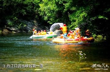 丹江口武当峡谷第一漂照片