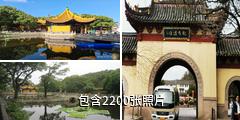 普陀山风景名胜区驴友相册