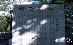 北京师范大学校园概况之五四纪念碑