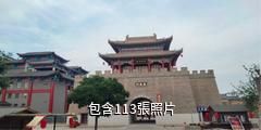 慶陽環州故城景區驢友相冊