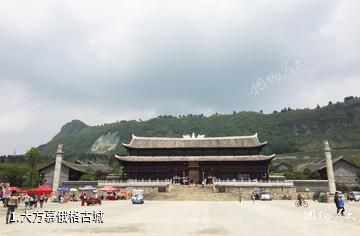大方慕俄格古城照片