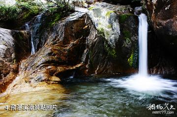 海南吊羅山國家森林公園-飛瀑溪潭照片