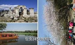 北京圆明园遗址公园驴友相册