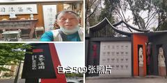 成都天艺·浓园艺术博览园驴友相册