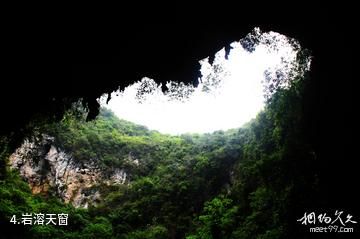 广西凤山岩溶国家地质公园-岩溶天窗照片