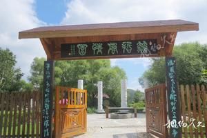 黑龙江双鸭山饶河四排旅游景点大全