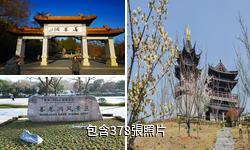 宜興善卷洞風景區驢友相冊