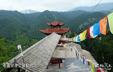 青海峽群寺森林公園-夏宗寺二照片