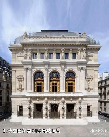 法國巴黎喜劇院照片