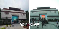 聊城孔繁森同志紀念館驢友相冊