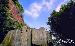 重慶鐵山坪森林公園旅遊攻略之幽谷鑼鳴