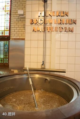 荷兰喜力啤酒博物馆-搅拌照片