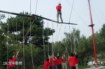 诸暨市汤江岩-空中断桥照片