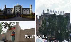 喀什香妃园驴友相册
