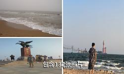 抚宁南戴河国际娱乐中心驴友相册