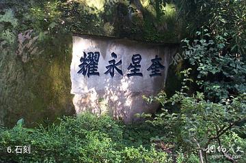 重庆黑石山风景区-石刻照片