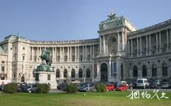 奧地利霍夫堡皇宮旅遊攻略之新霍夫堡皇宮