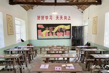 盐城草房子乐园-油麻地小学照片