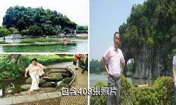 桂林象山景區驢友相冊