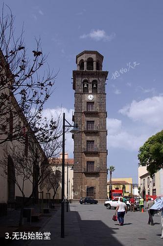 西班牙拉古纳的圣克斯托瓦尔-无玷始胎堂照片